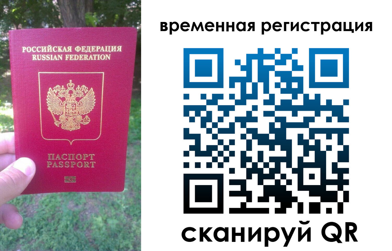 прописка ребенка в Урюпинске