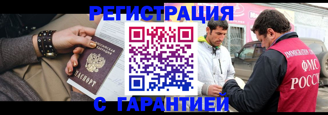 временная регистрация поиск в Урюпинске