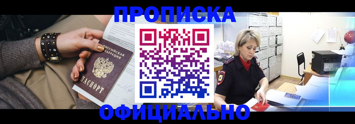 временная регистрация адрес в Урюпинске