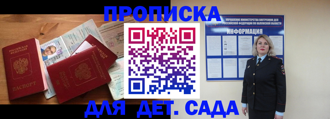 где прописаться в Урюпинске