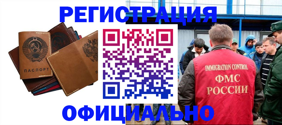 временная прописка в Урюпинске