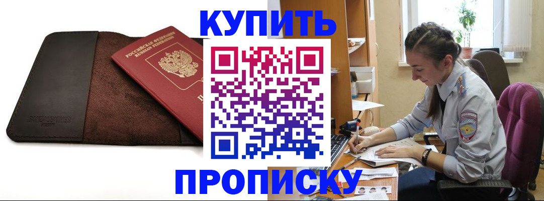 прописка паспорт в Урюпинске