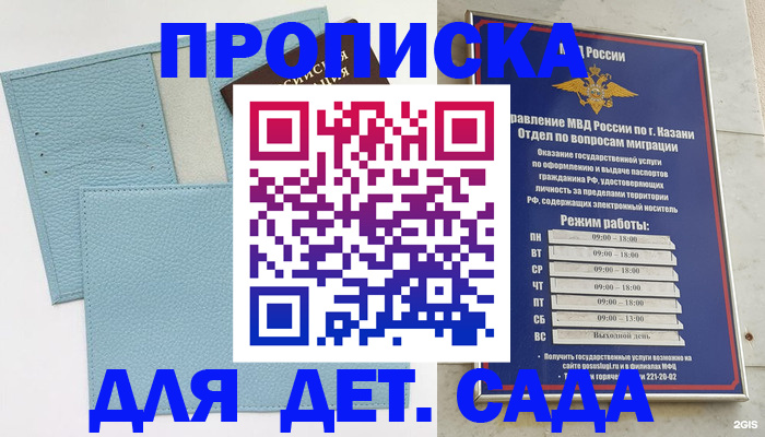 найти адрес прописки в Урюпинске