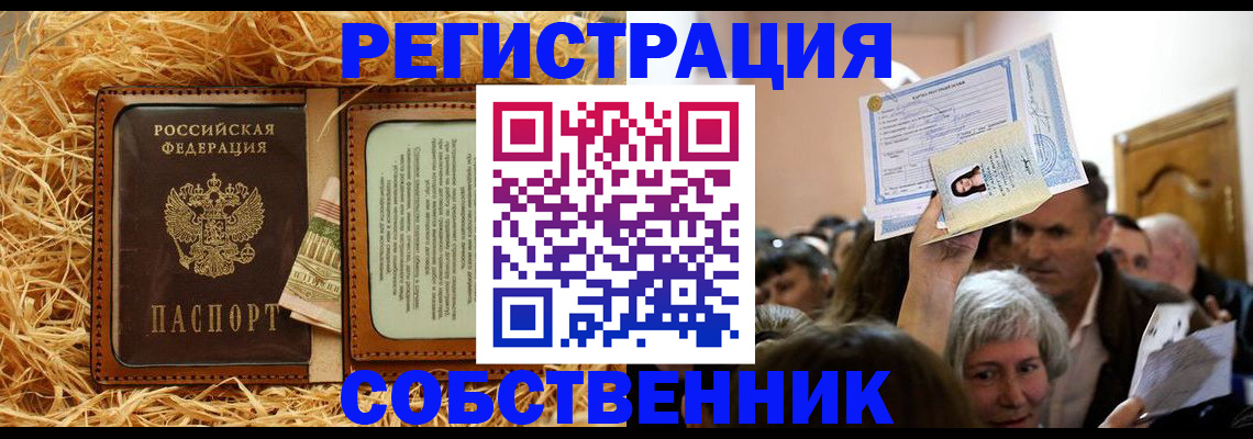 прописка гарантия в Урюпинске